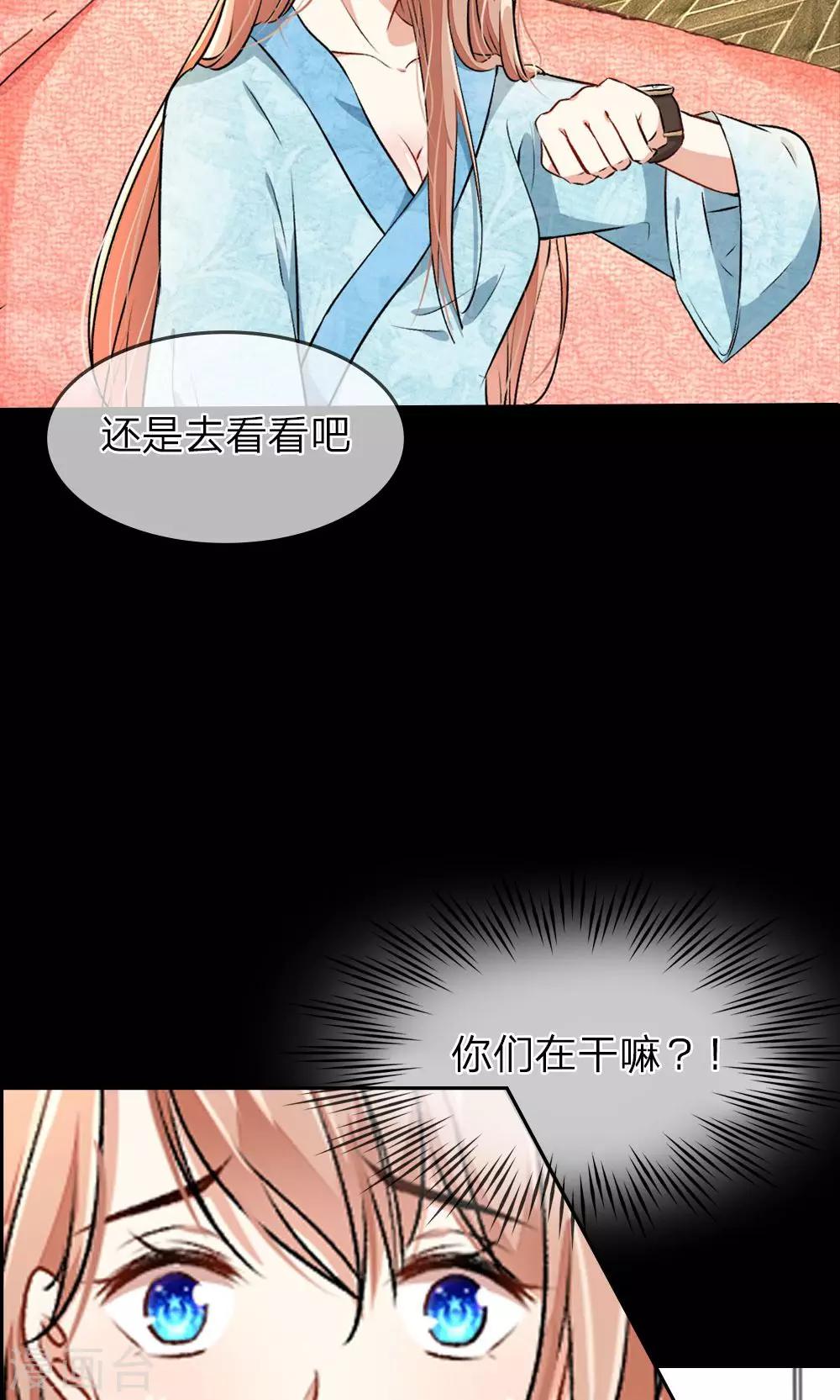 🍜余生漫漫偏爱你 预告 第4页