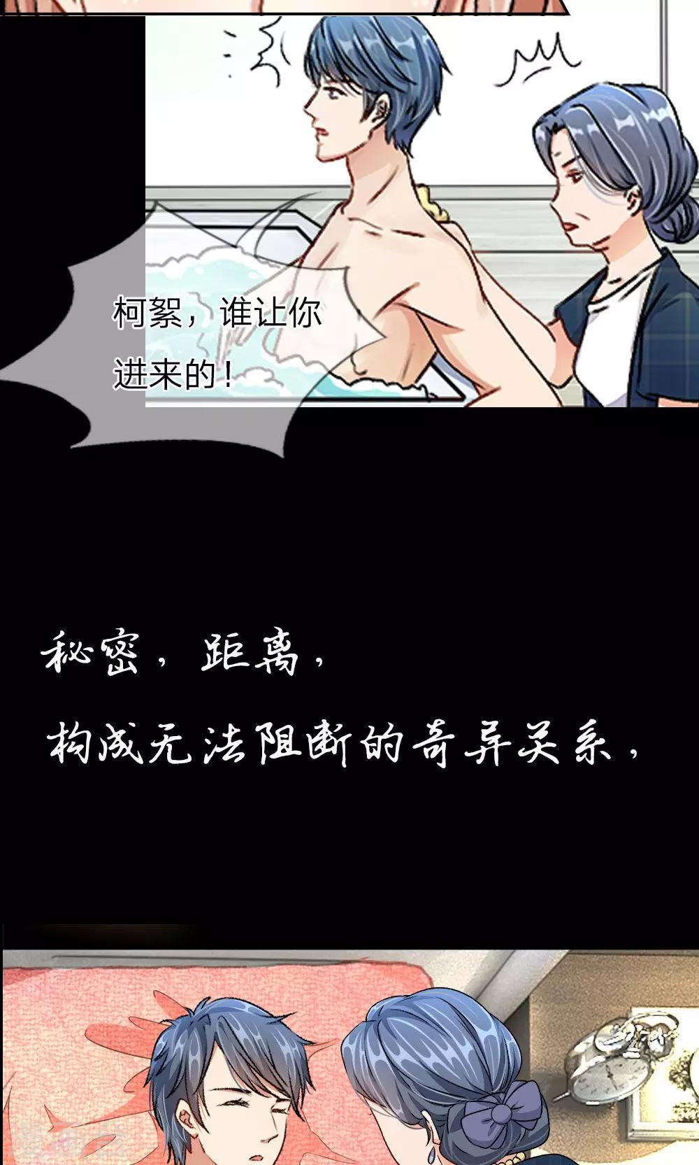 🍜余生漫漫偏爱你 预告 第5页