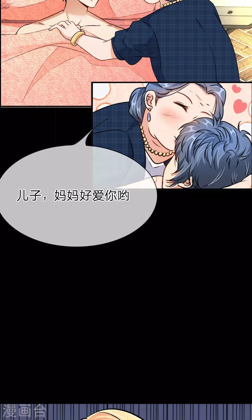 🍜余生漫漫偏爱你 预告 第6页