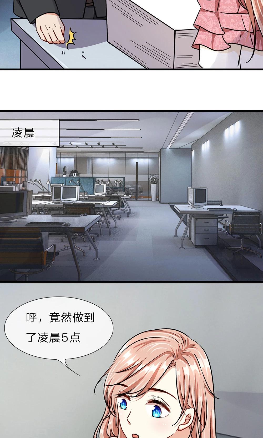 🍜余生漫漫偏爱你 第10话 婆婆拿嫁妆投资理财 第1页