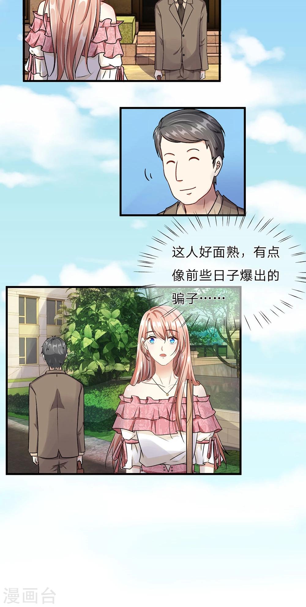 🍜余生漫漫偏爱你 第10话 婆婆拿嫁妆投资理财 第9页