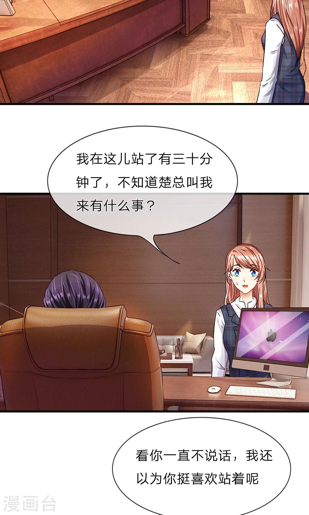 🍜余生漫漫偏爱你 第14话 不会再忍受了！ 第10页