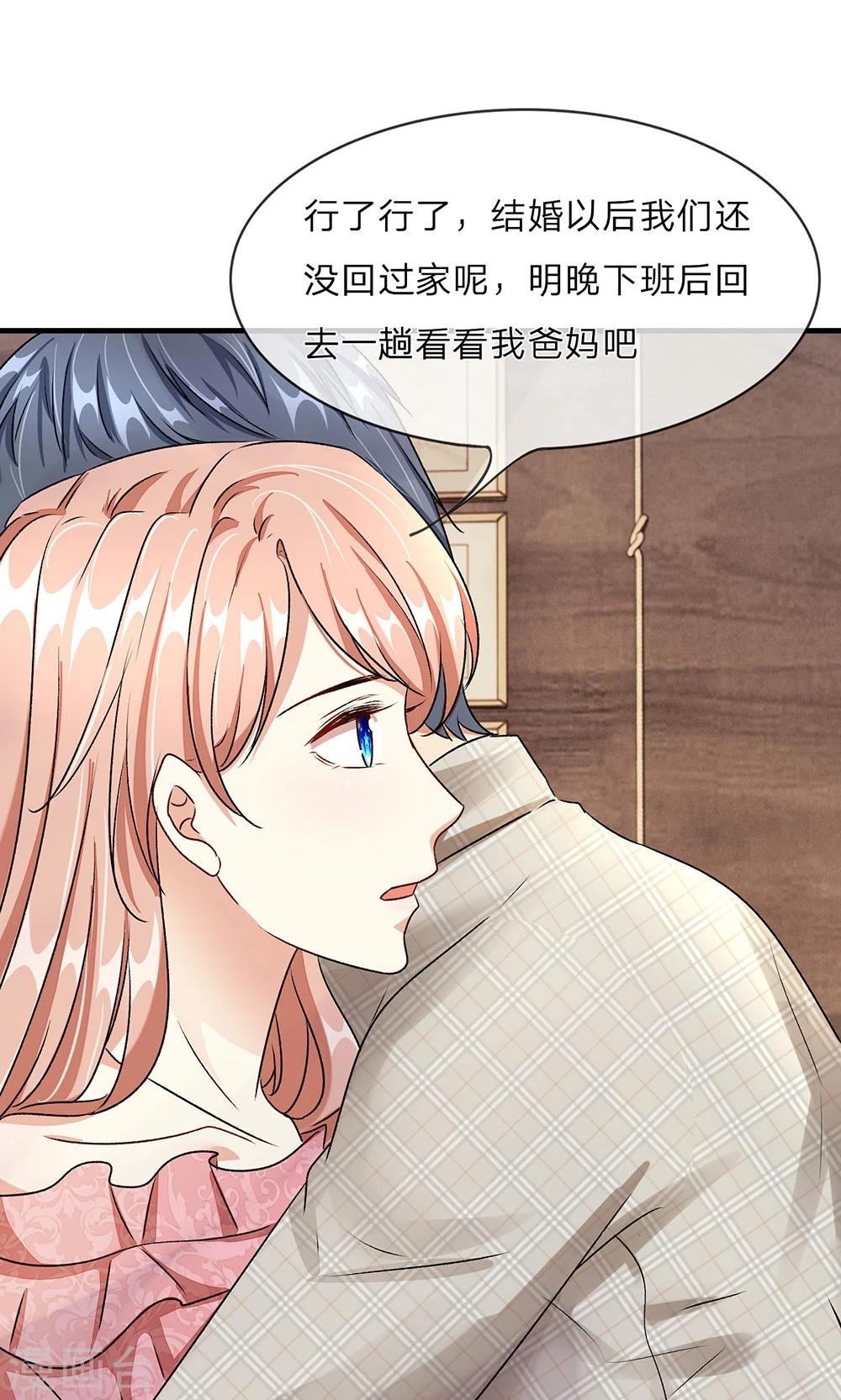 🍜余生漫漫偏爱你 第14话 不会再忍受了！ 第3页