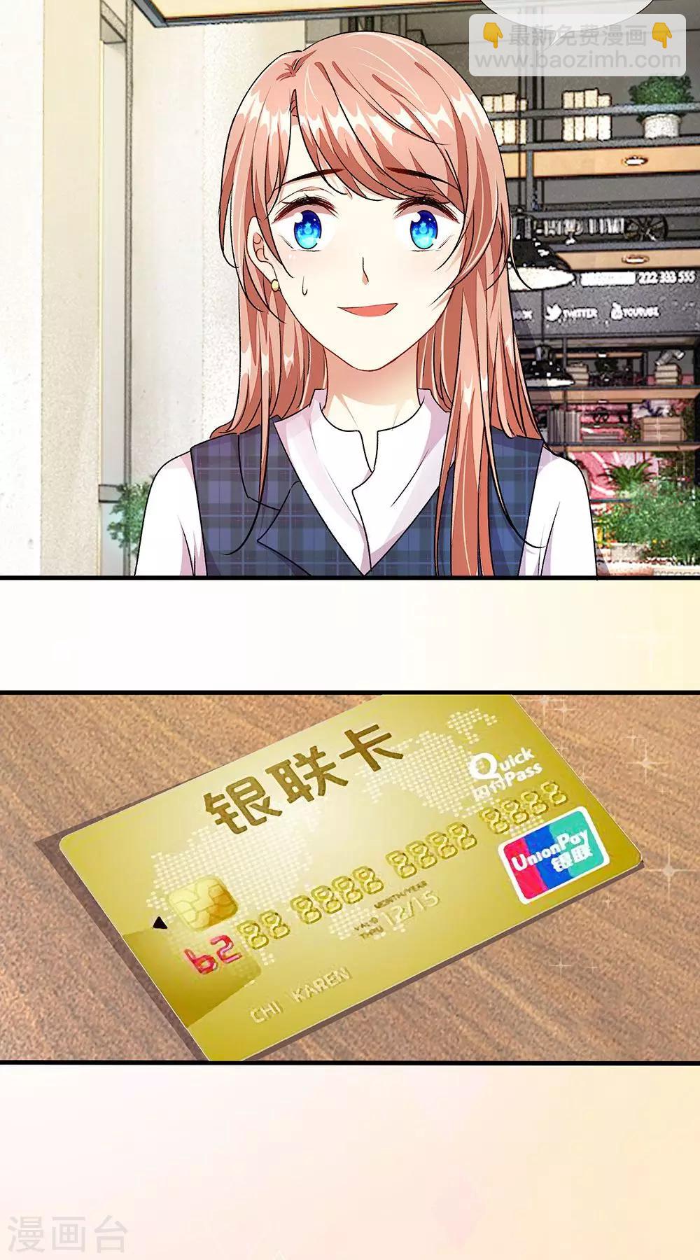 🍜余生漫漫偏爱你 第18话 追回十万借款 第11页