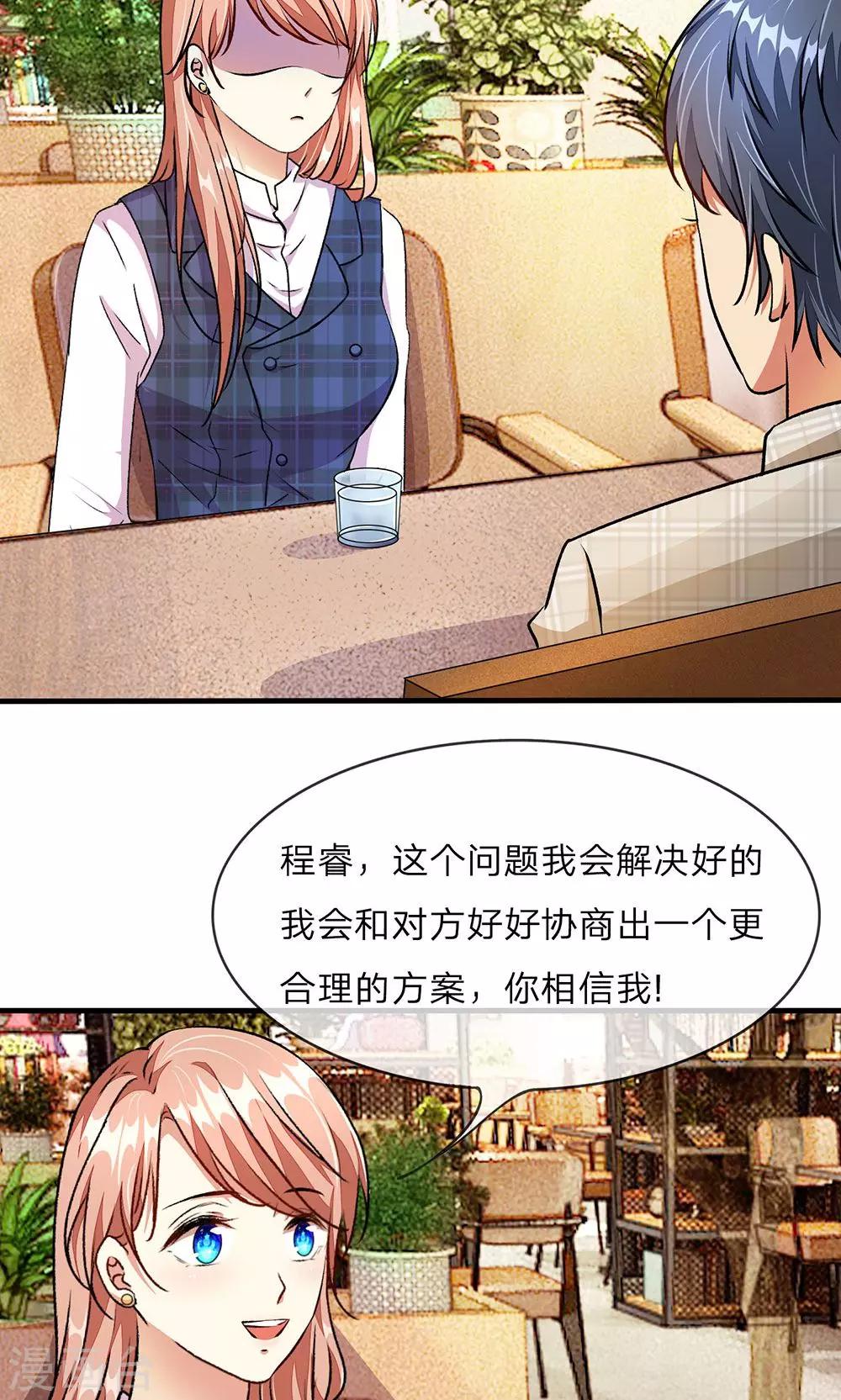 🍜余生漫漫偏爱你 第18话 追回十万借款 第7页