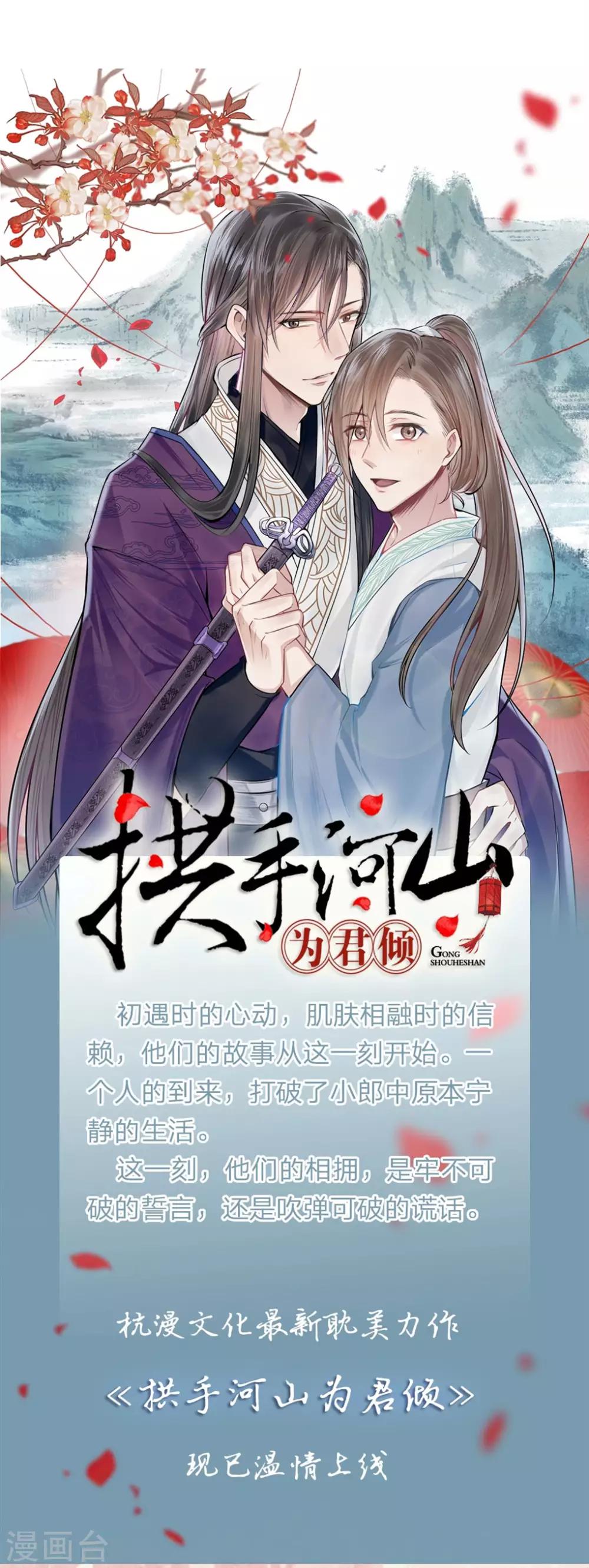 🍜余生漫漫偏爱你 第2话 要我和婆婆一起死 第16页