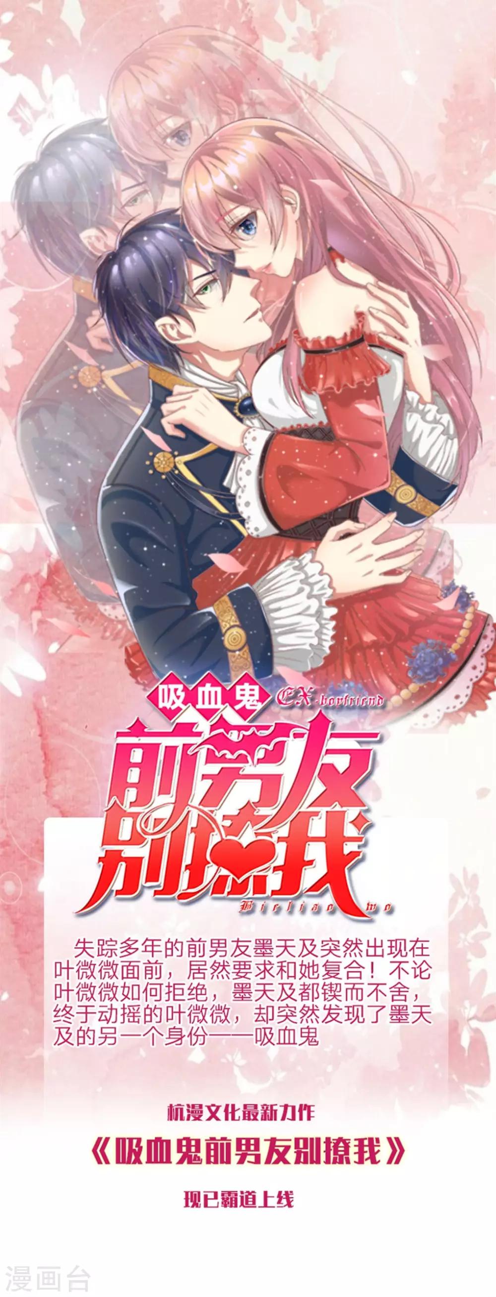 🍜余生漫漫偏爱你 第2话 要我和婆婆一起死 第17页