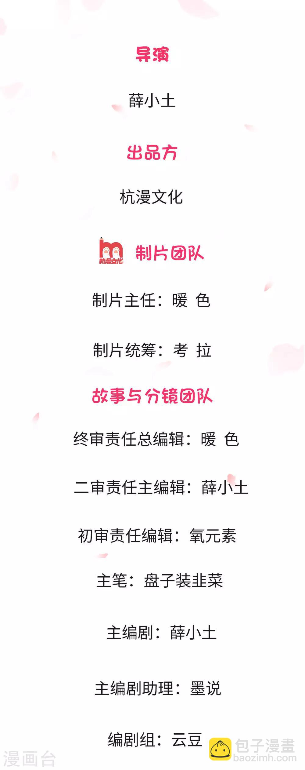🍜余生漫漫偏爱你 第2话 要我和婆婆一起死 第2页