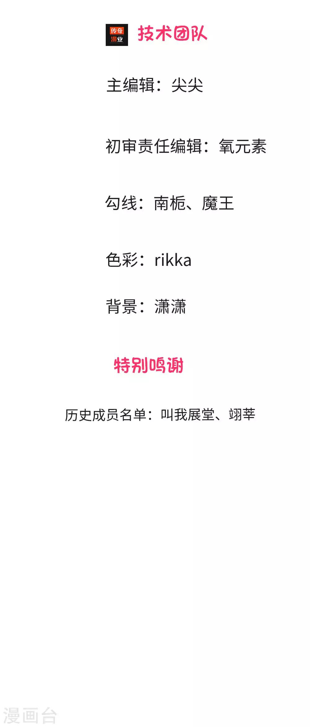 🍜余生漫漫偏爱你 第2话 要我和婆婆一起死 第3页