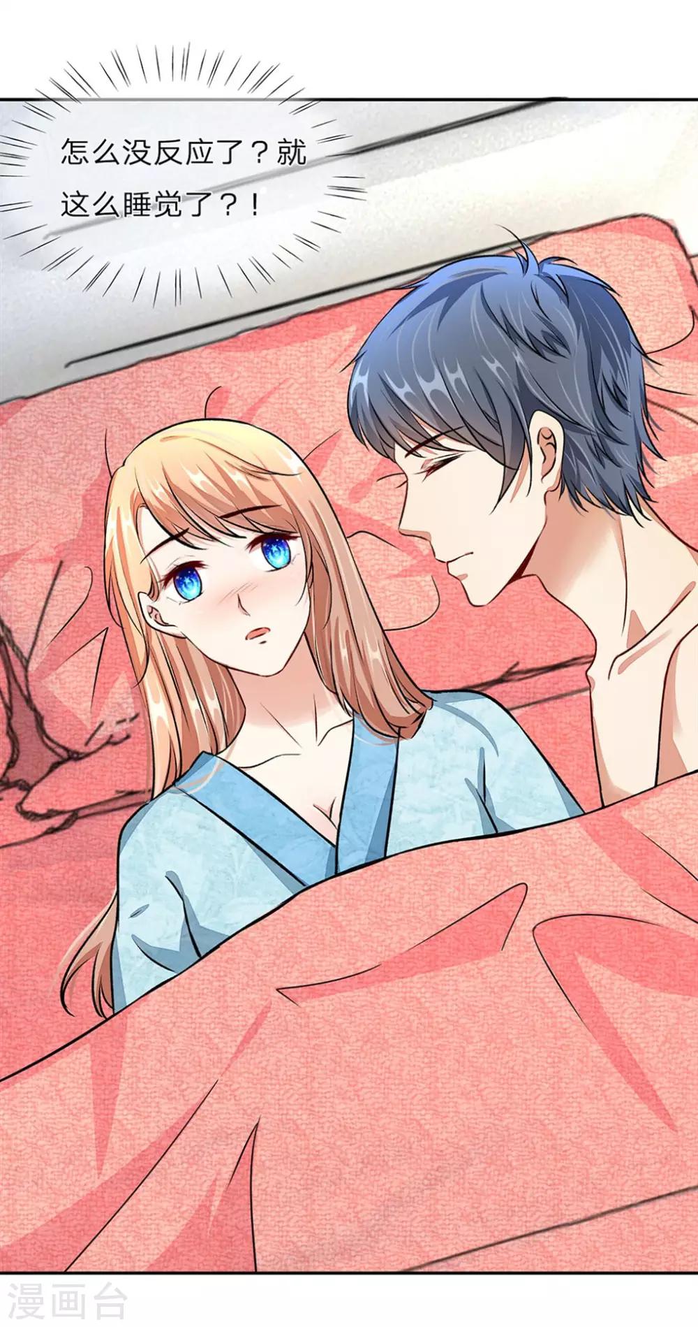 🍜余生漫漫偏爱你 第2话 要我和婆婆一起死 第7页