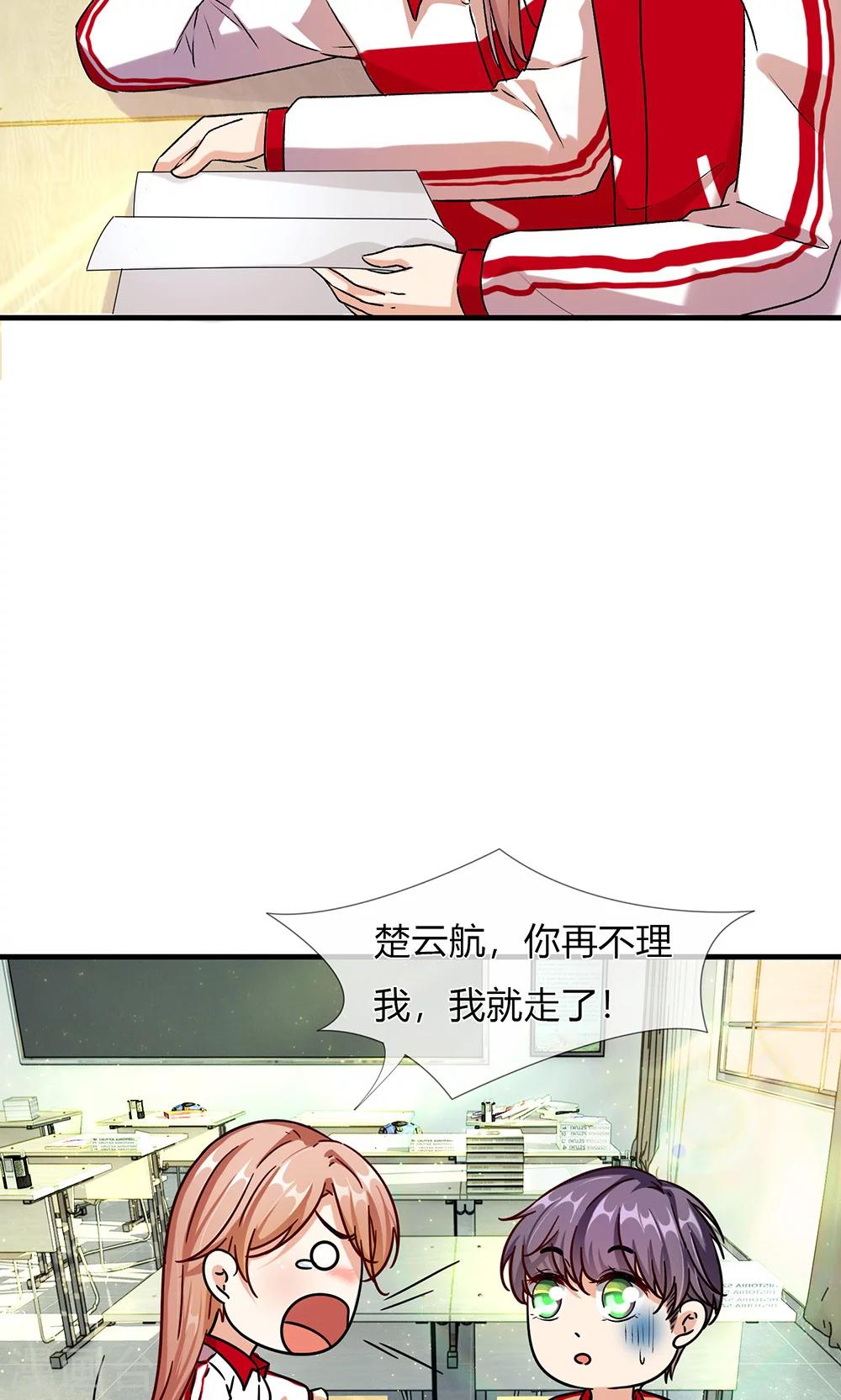🍜余生漫漫偏爱你 第26话 感受家的温暖 第4页