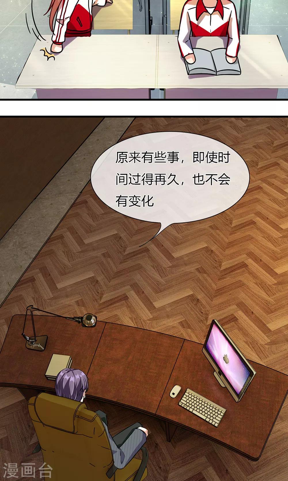 🍜余生漫漫偏爱你 第26话 感受家的温暖 第5页
