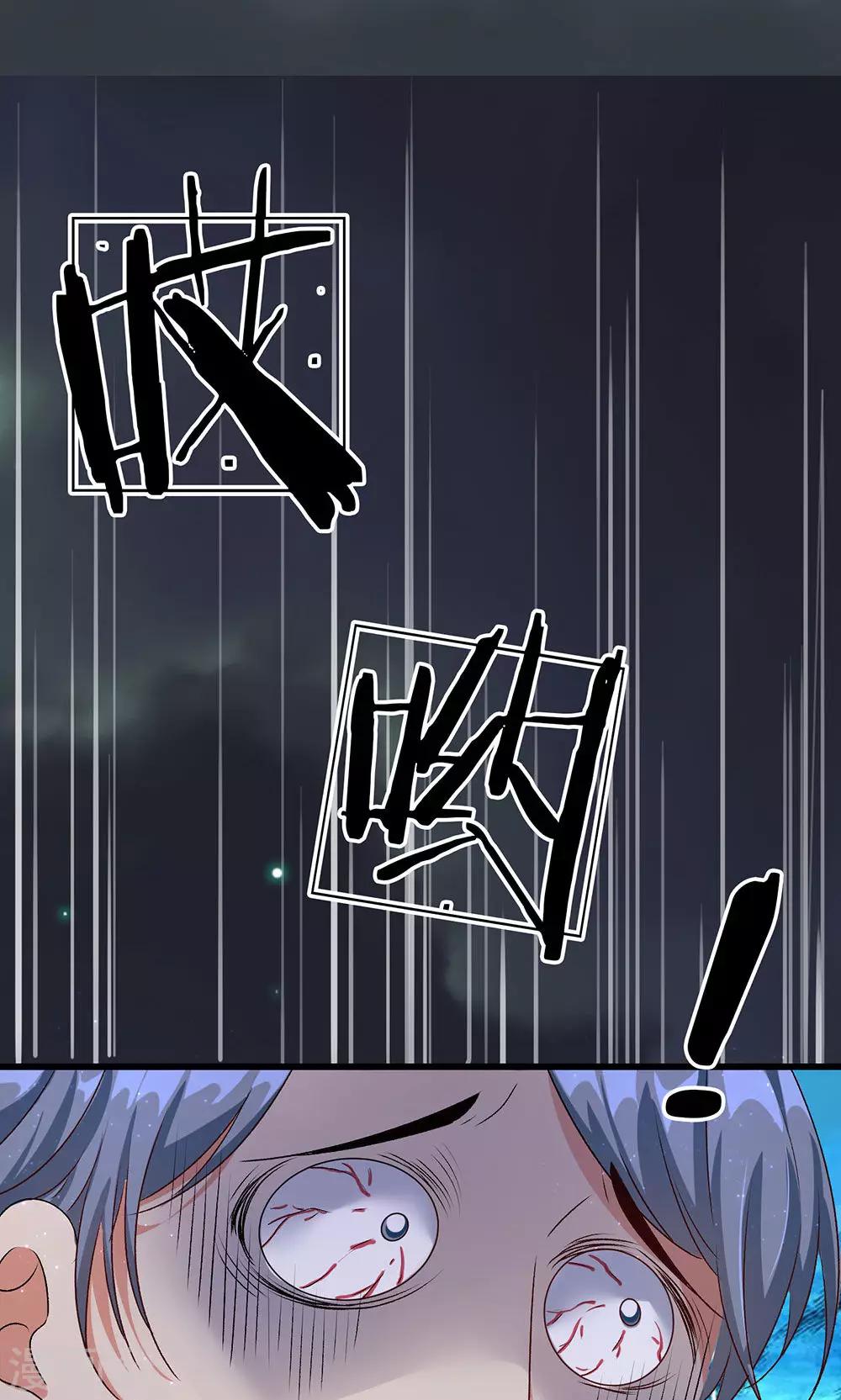 🍜余生漫漫偏爱你 第29-30话 程睿，请你冷静点 第5页