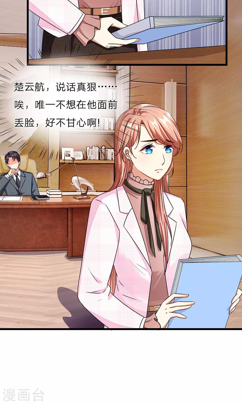 🍜余生漫漫偏爱你 第33话 糟了！进小偷了？ 第10页