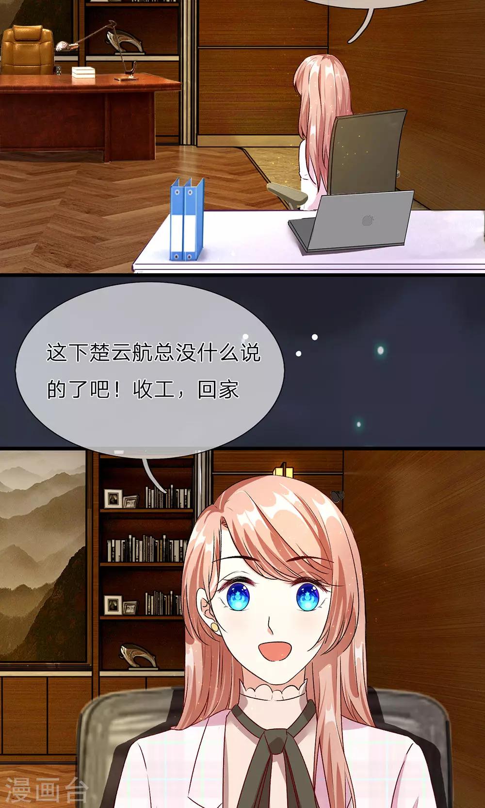 🍜余生漫漫偏爱你 第33话 糟了！进小偷了？ 第14页
