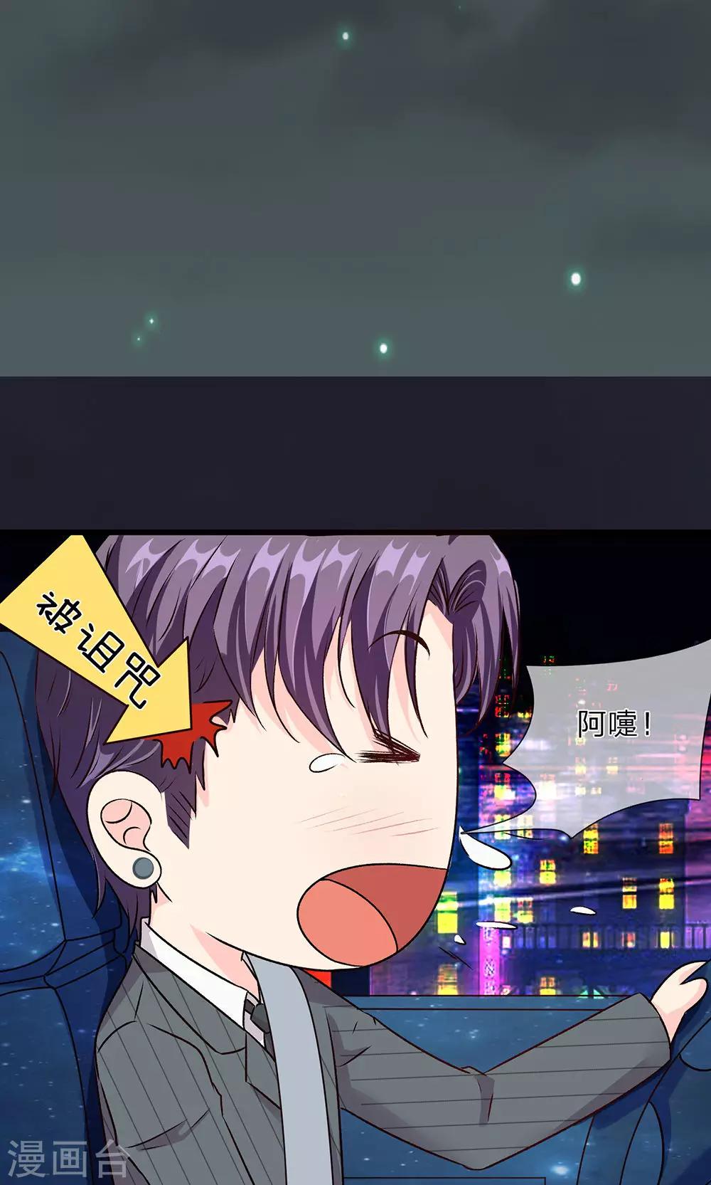 🍜余生漫漫偏爱你 第33话 糟了！进小偷了？ 第16页