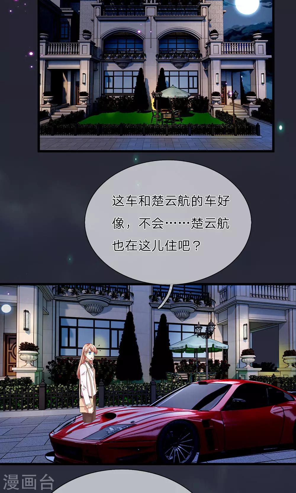 🍜余生漫漫偏爱你 第33话 糟了！进小偷了？ 第18页