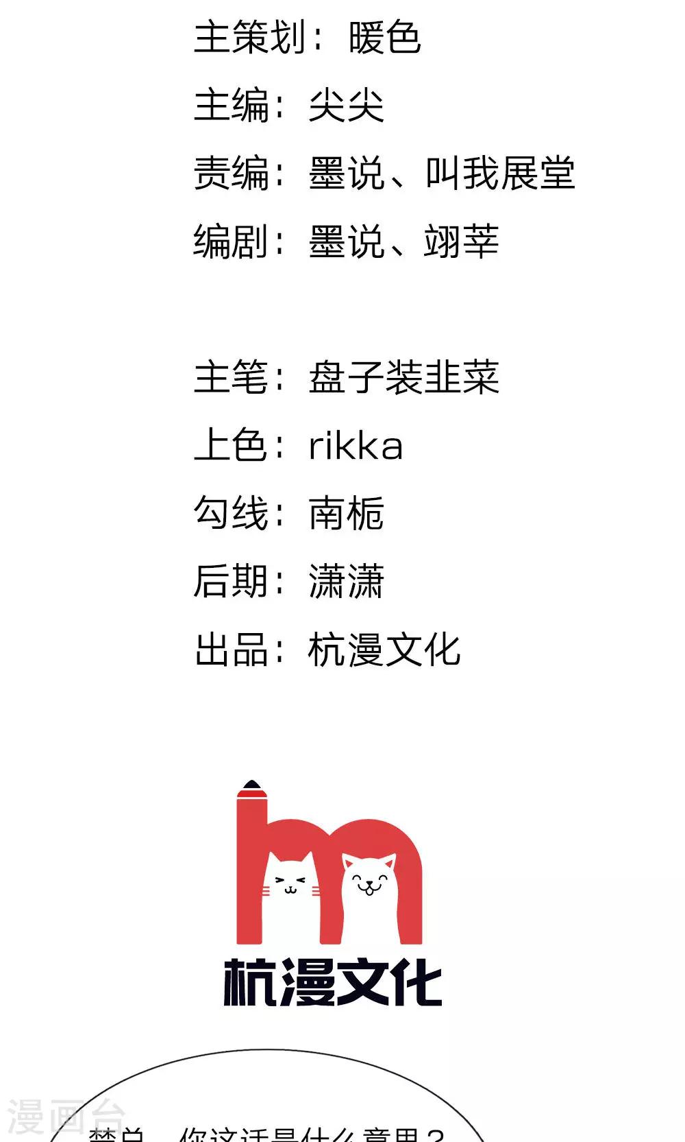 🍜余生漫漫偏爱你 第33话 糟了！进小偷了？ 第2页
