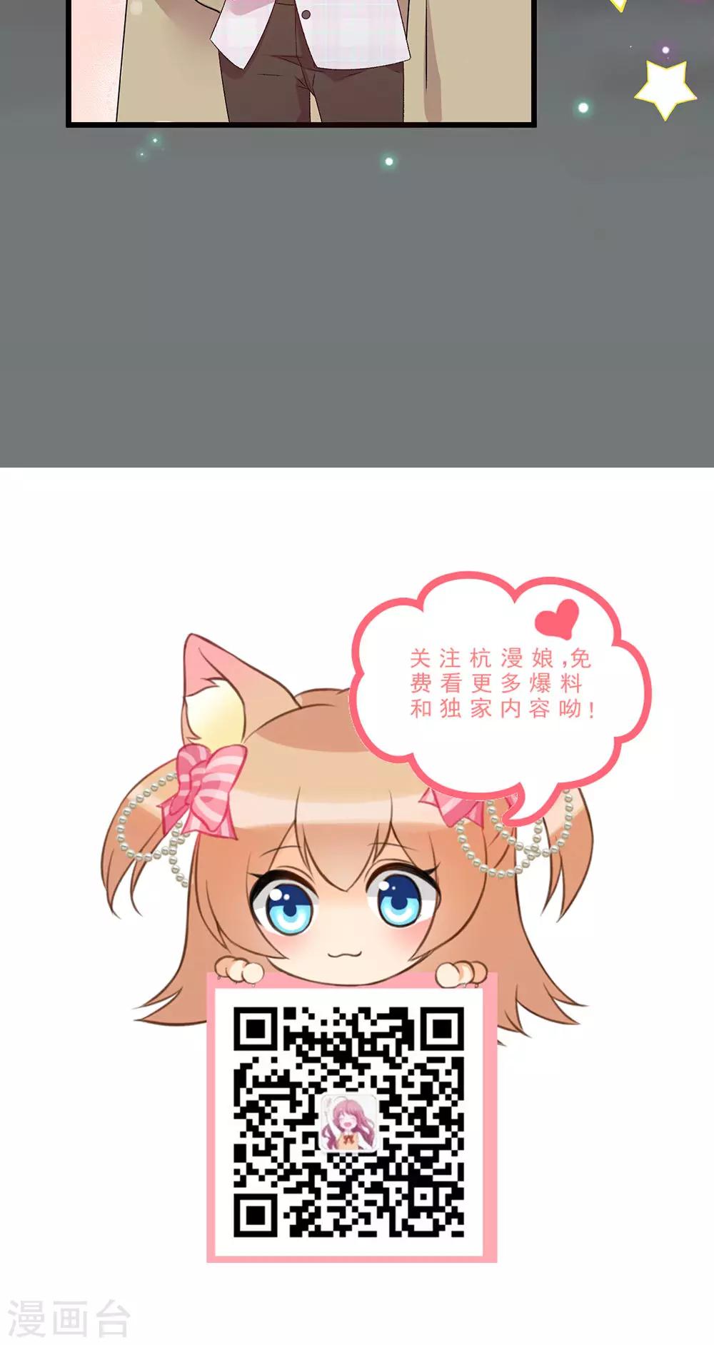 🍜余生漫漫偏爱你 第33话 糟了！进小偷了？ 第26页