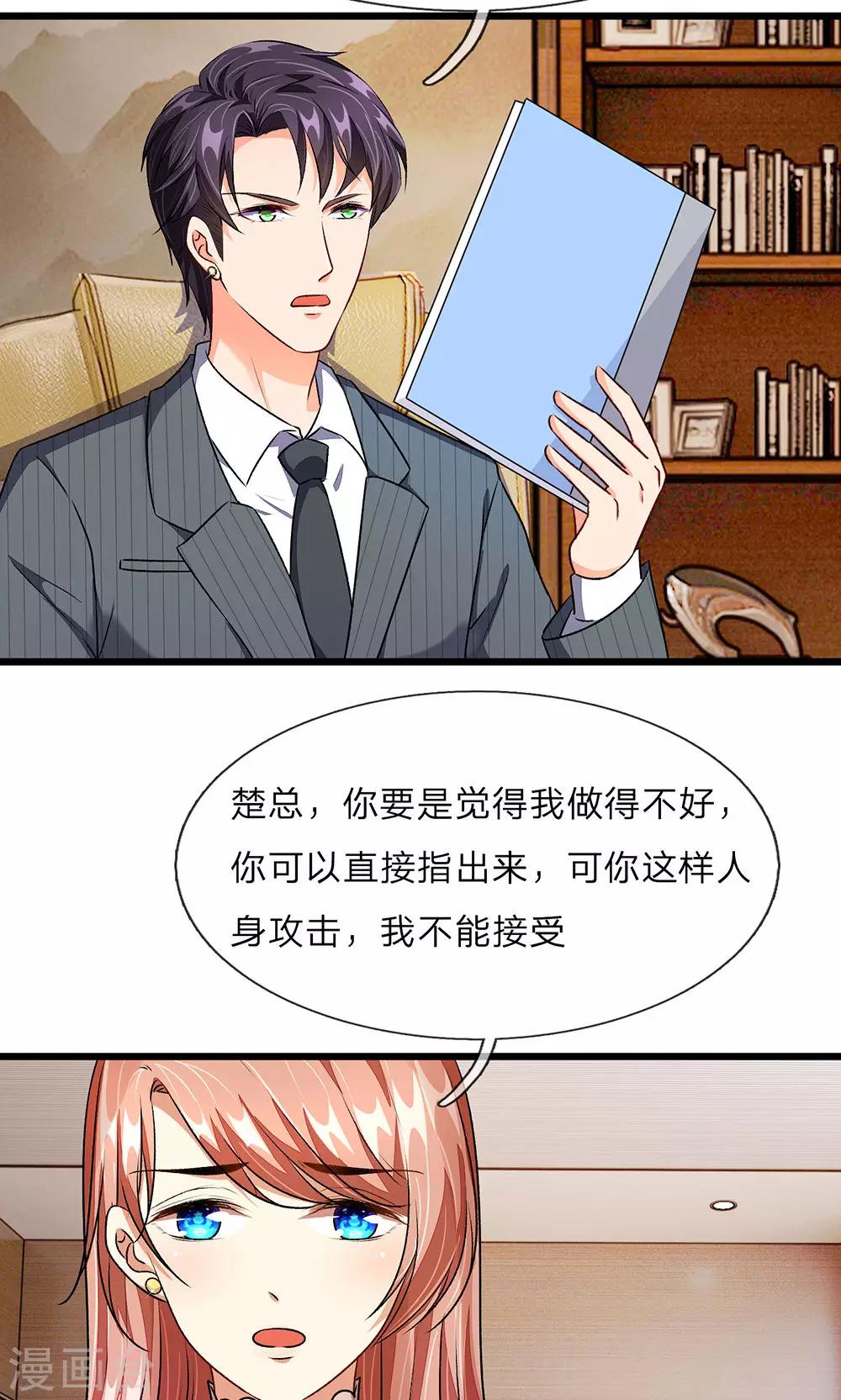 🍜余生漫漫偏爱你 第33话 糟了！进小偷了？ 第4页