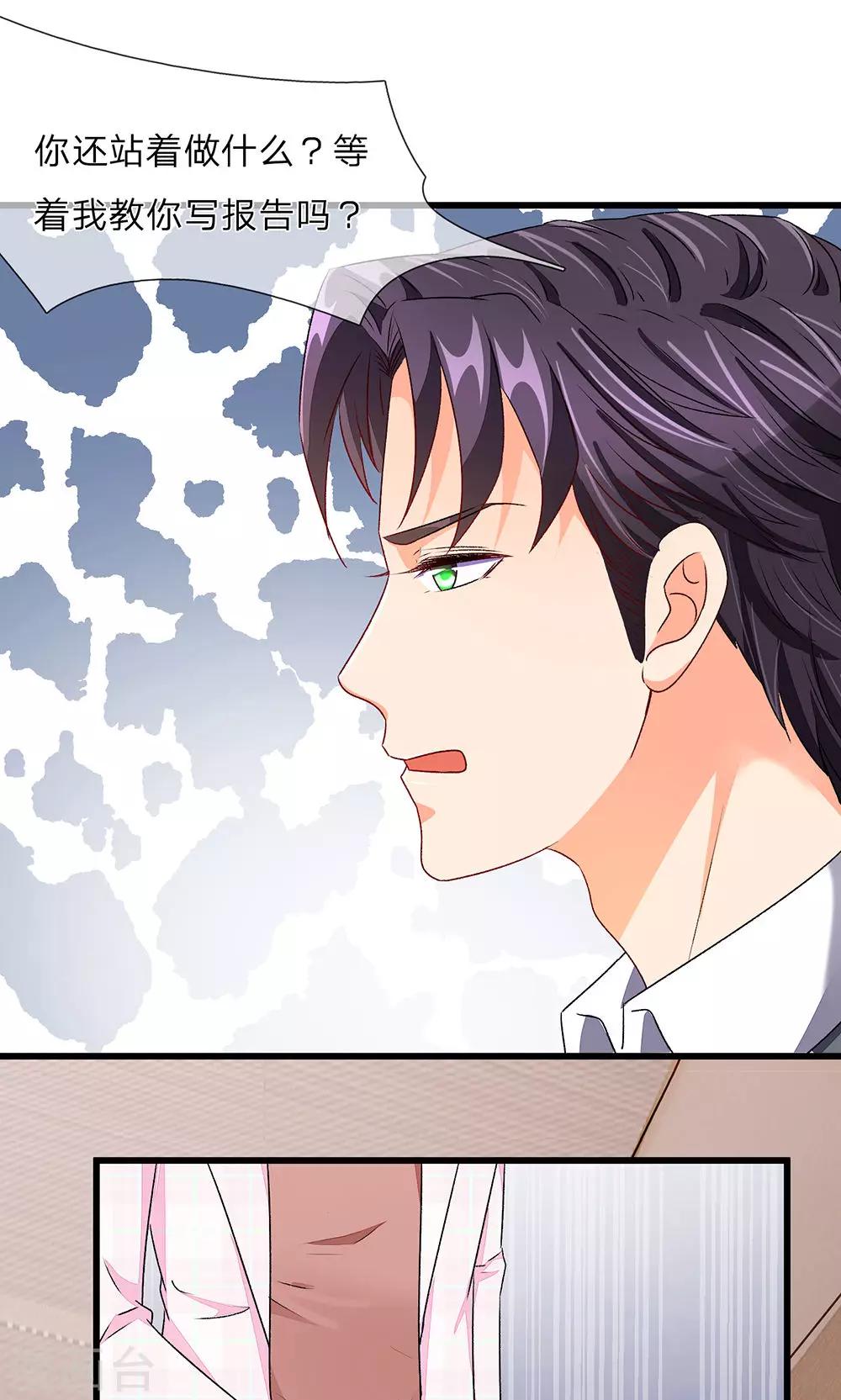 🍜余生漫漫偏爱你 第33话 糟了！进小偷了？ 第9页