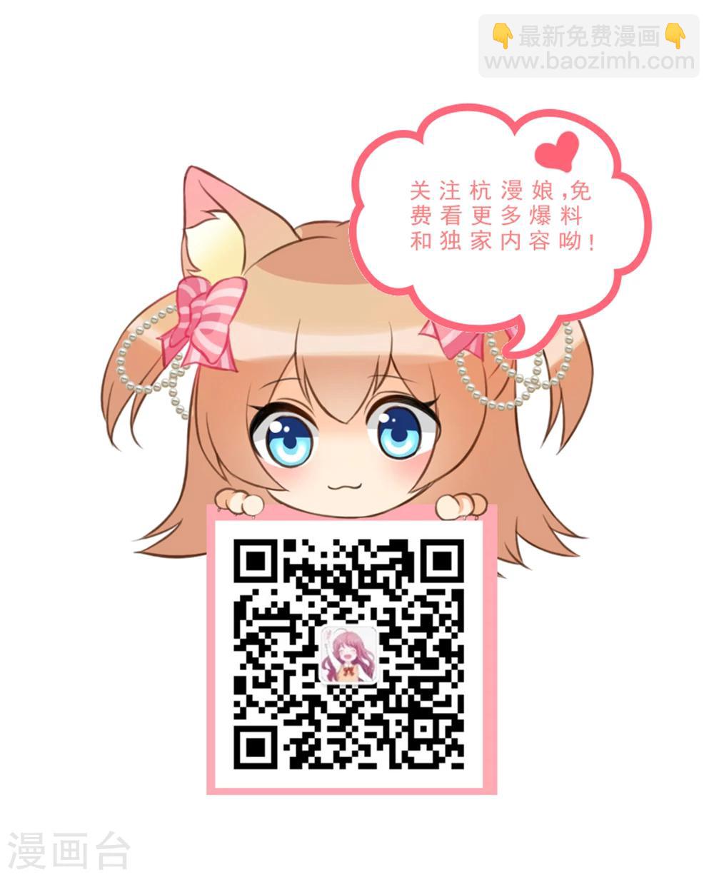 🍜余生漫漫偏爱你 第34话 程睿来公司纠缠 第21页