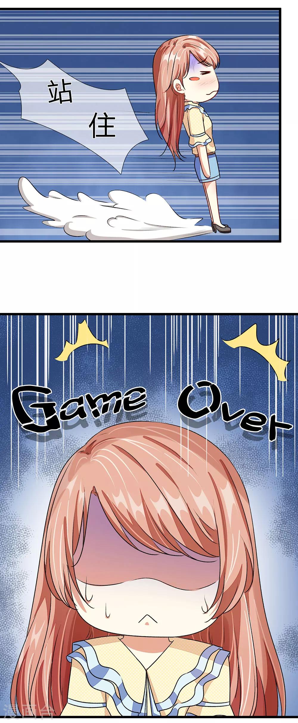🍜余生漫漫偏爱你 第35话 谎言被拆穿 第13页