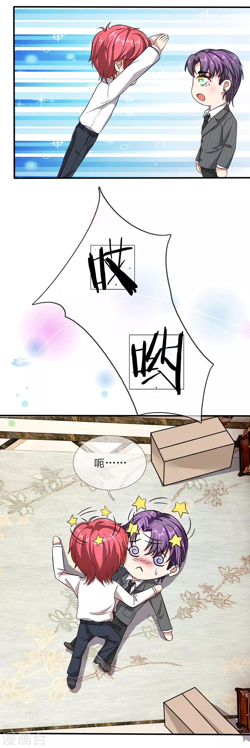 🍜余生漫漫偏爱你 第39话 你们两个怎么在做这种事 第10页