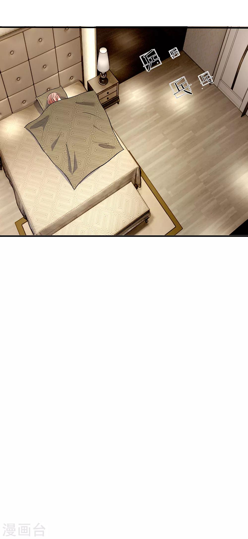 🍜余生漫漫偏爱你 第39话 你们两个怎么在做这种事 第11页