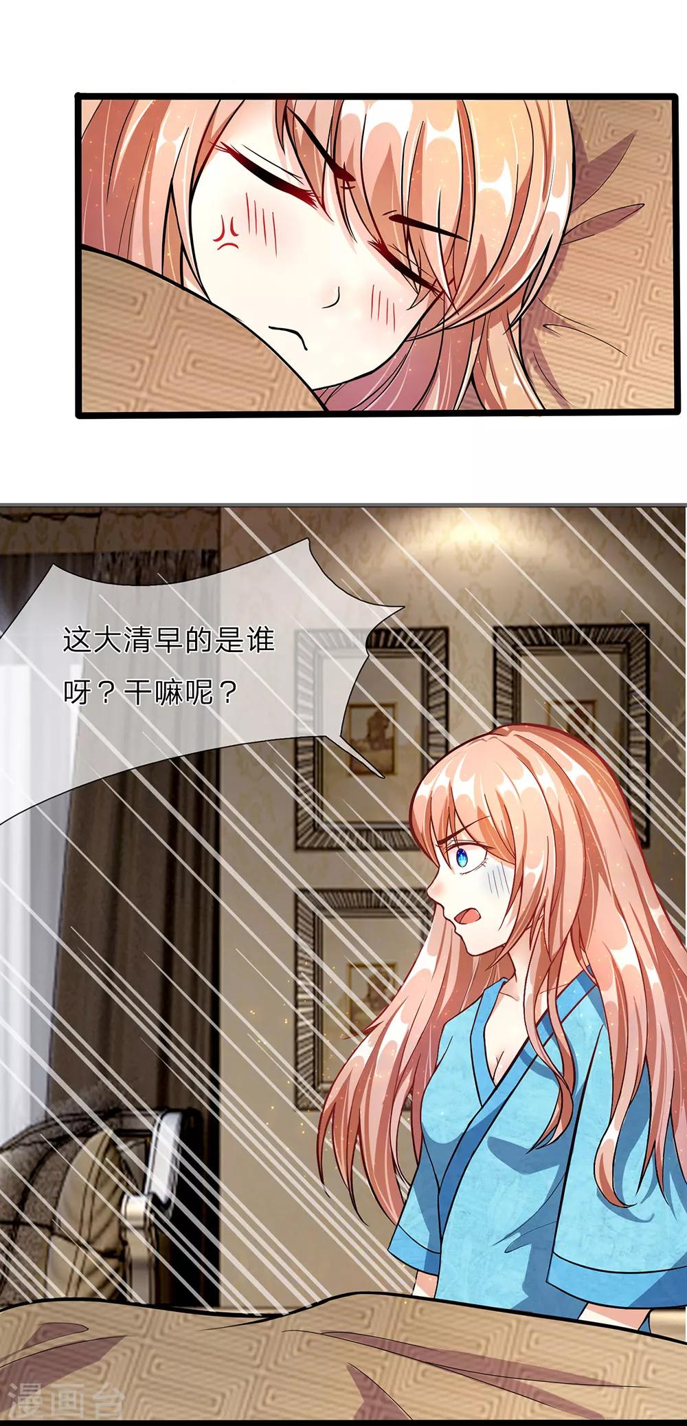 🍜余生漫漫偏爱你 第39话 你们两个怎么在做这种事 第12页