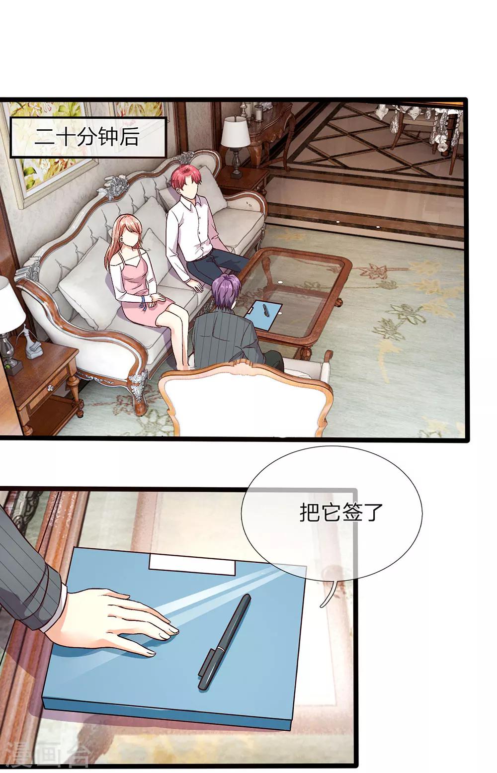 🍜余生漫漫偏爱你 第39话 你们两个怎么在做这种事 第22页