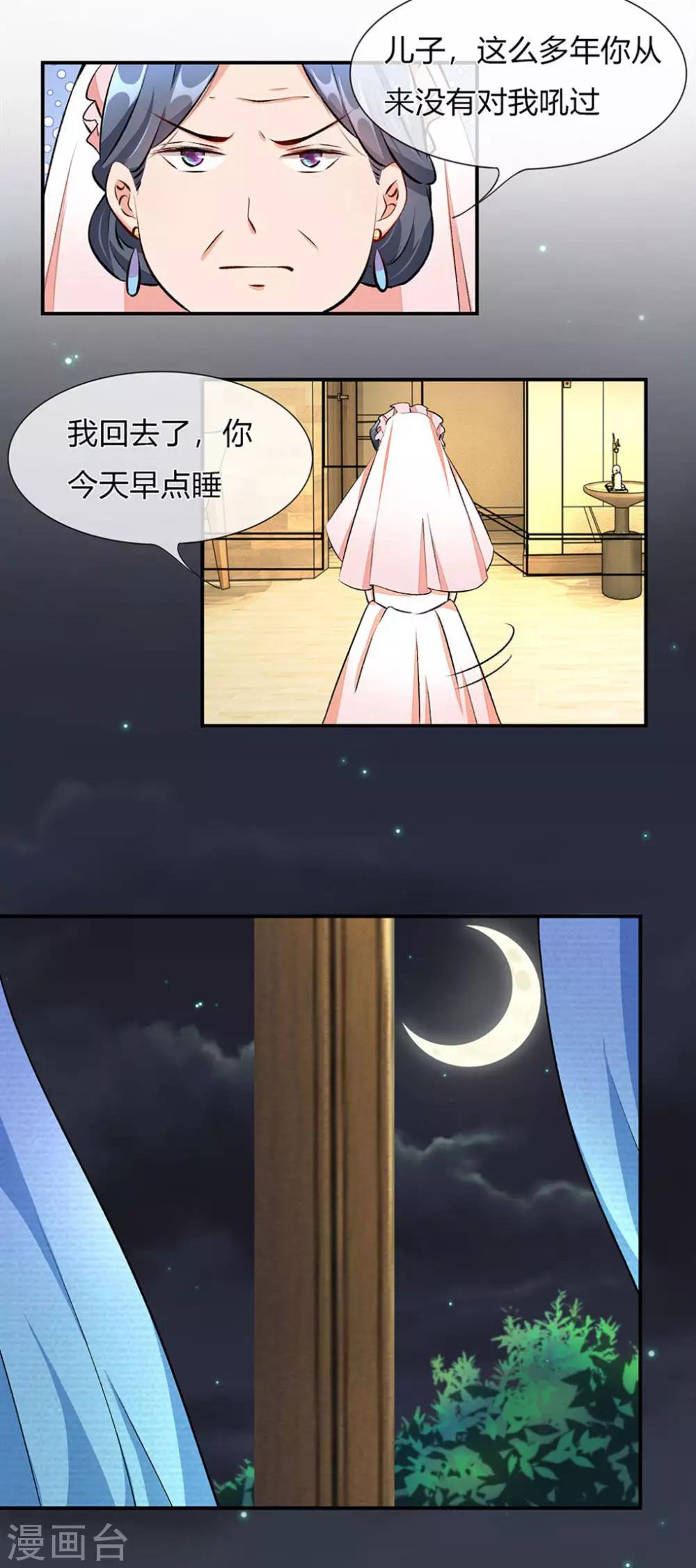 🍜余生漫漫偏爱你 第4话 结婚后还是外人 第12页