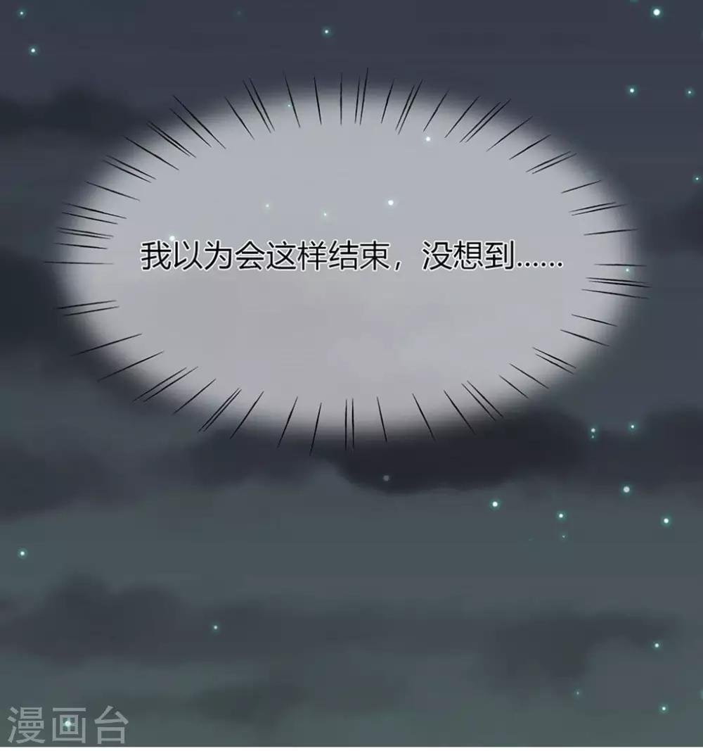 🍜余生漫漫偏爱你 第4话 结婚后还是外人 第13页
