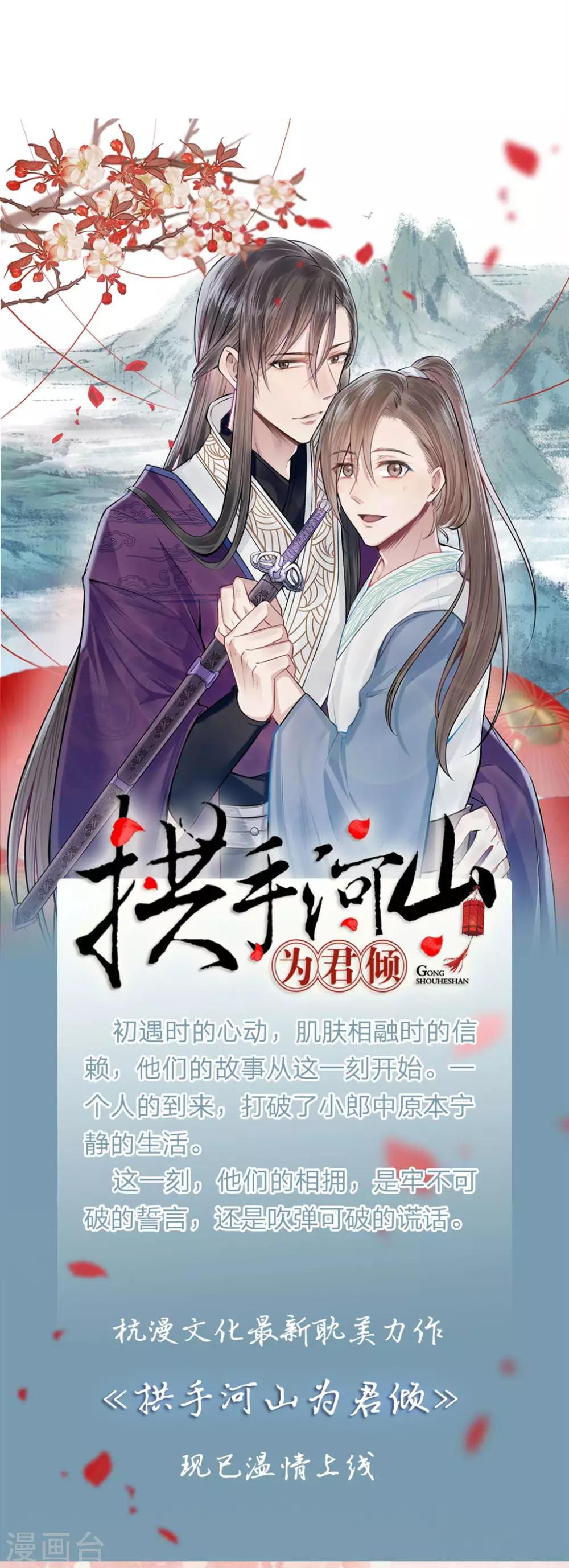 🍜余生漫漫偏爱你 第4话 结婚后还是外人 第14页