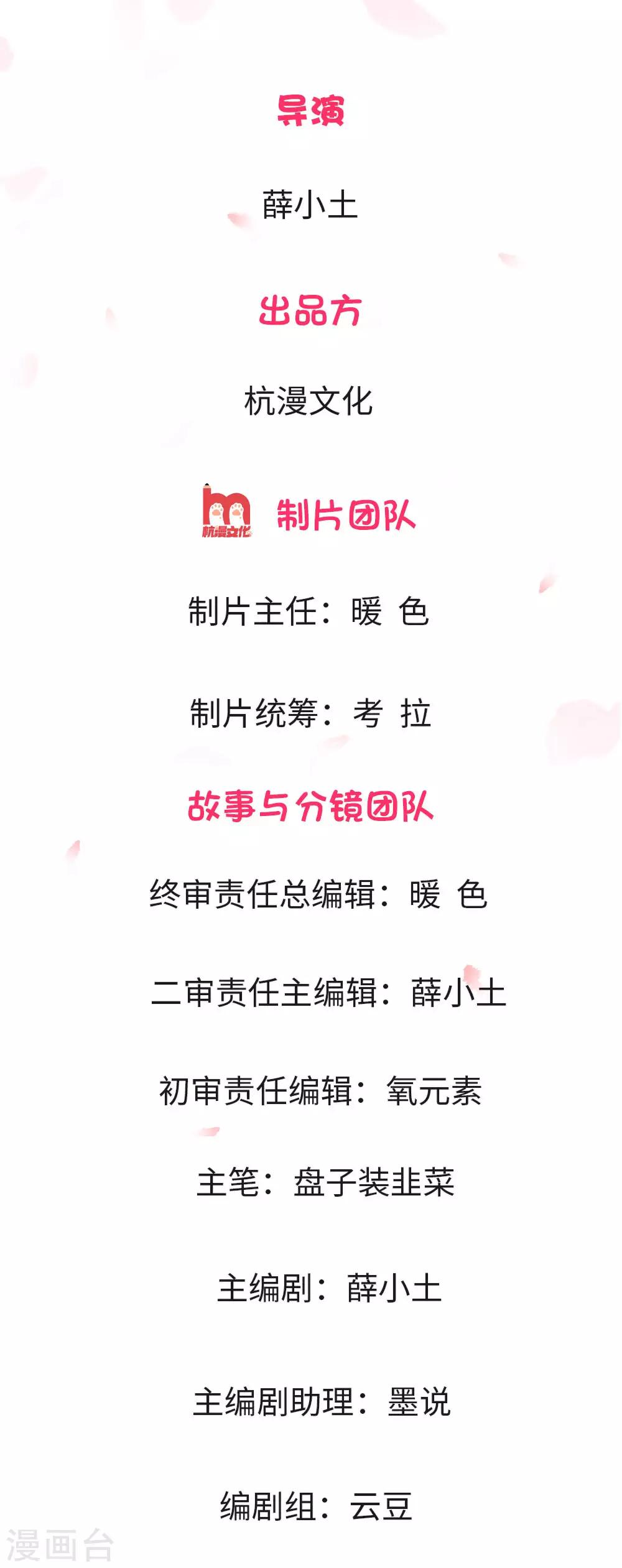 🍜余生漫漫偏爱你 第4话 结婚后还是外人 第2页