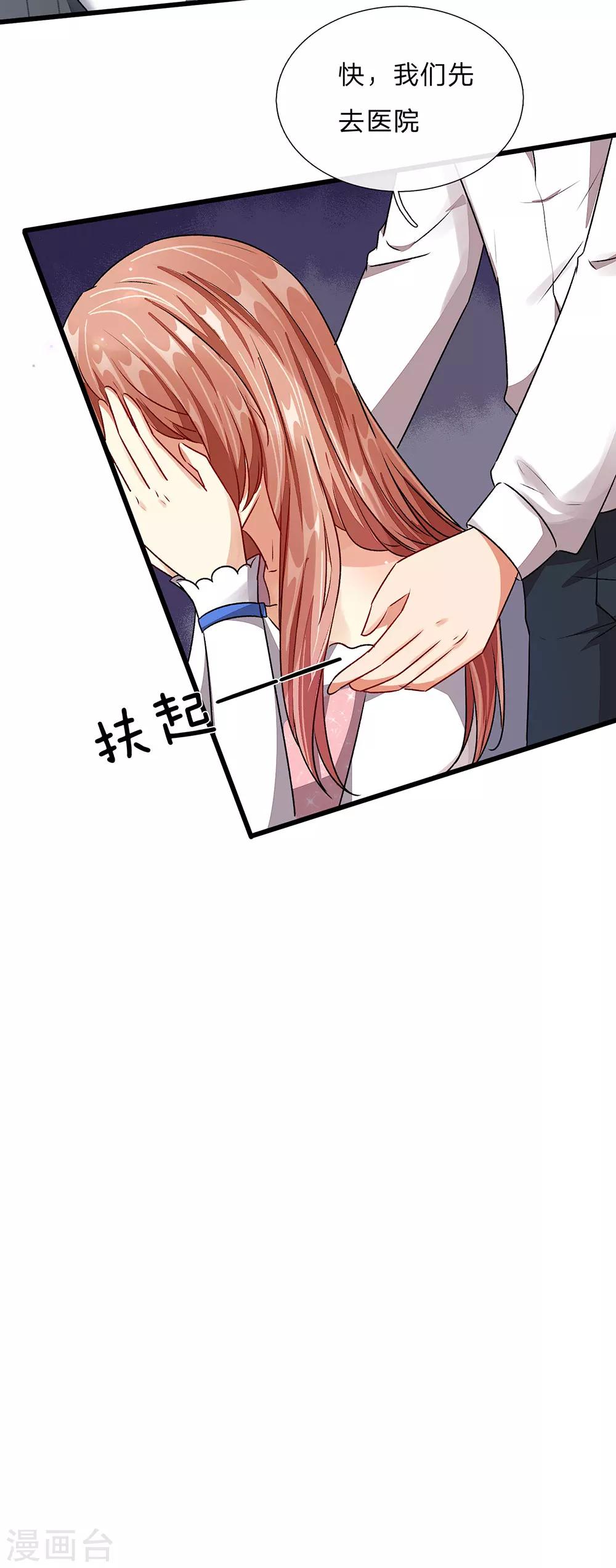 🍜余生漫漫偏爱你 第41话 柯母出事了？ 第10页
