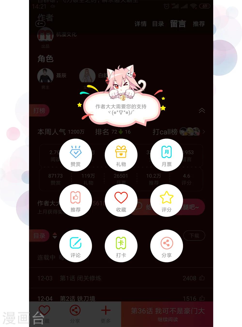🍜余生漫漫偏爱你 第43话 因为报恩我才嫁给他 第31页
