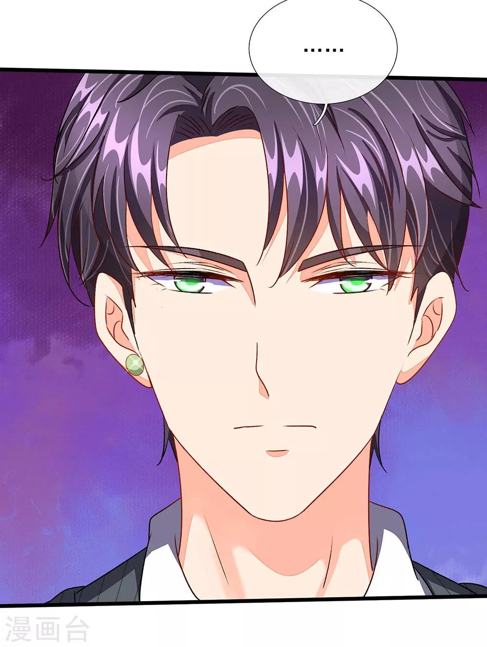 🍜余生漫漫偏爱你 第45话 兰兰的阴谋 第6页