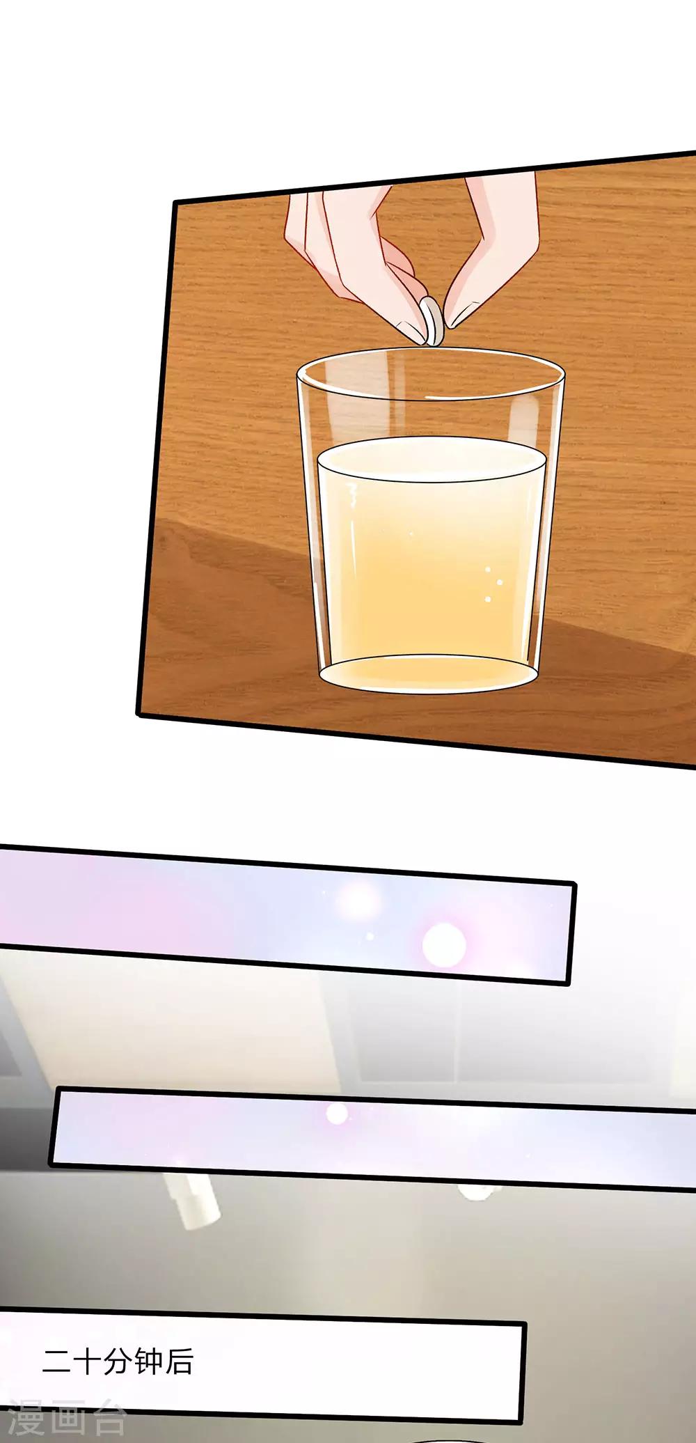 🍜余生漫漫偏爱你 第49话 程睿请我喝果汁！！ 第22页