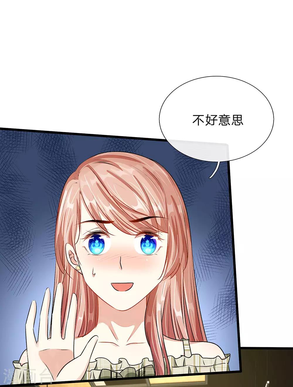 🍜余生漫漫偏爱你 第49话 程睿请我喝果汁！！ 第26页