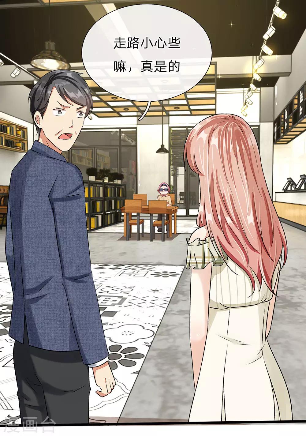 🍜余生漫漫偏爱你 第49话 程睿请我喝果汁！！ 第27页
