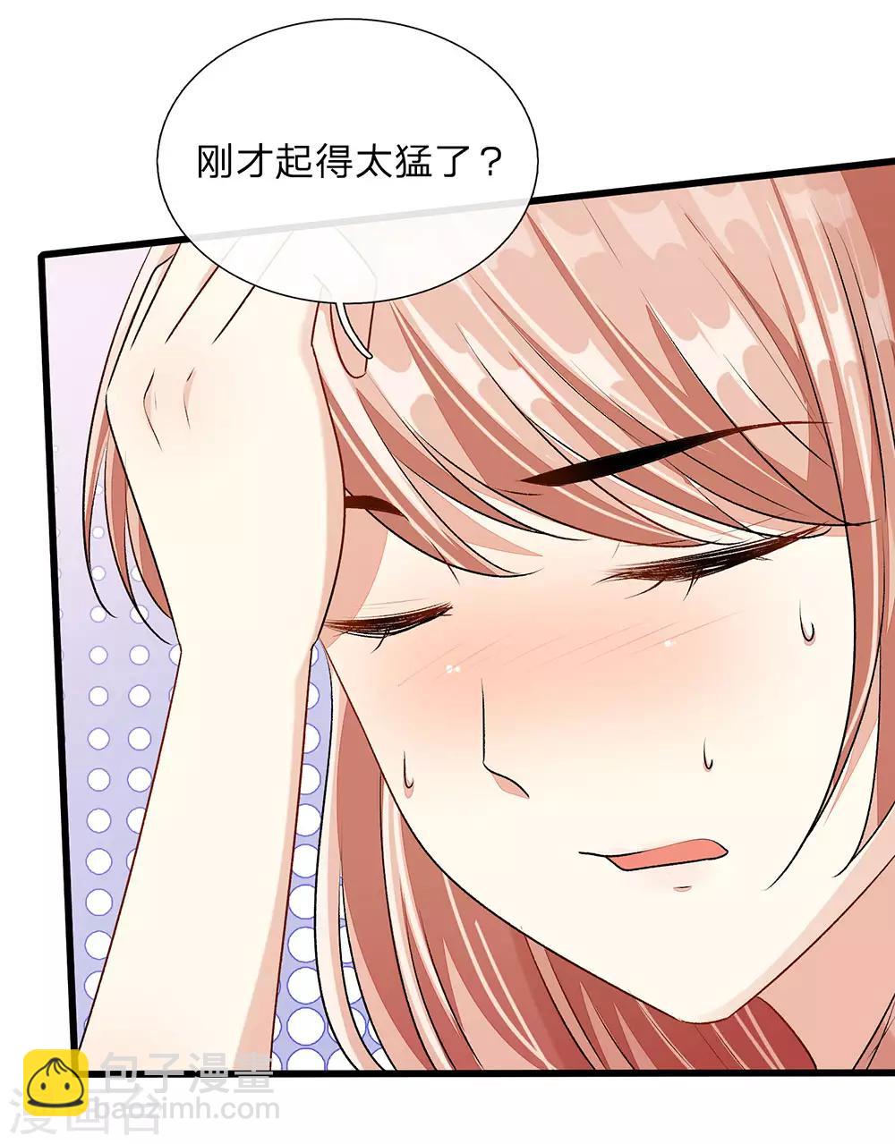 🍜余生漫漫偏爱你 第49话 程睿请我喝果汁！！ 第28页
