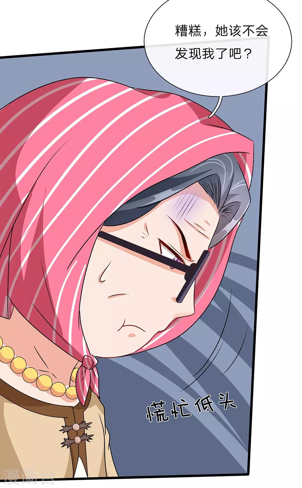 🍜余生漫漫偏爱你 第49话 程睿请我喝果汁！！ 第30页