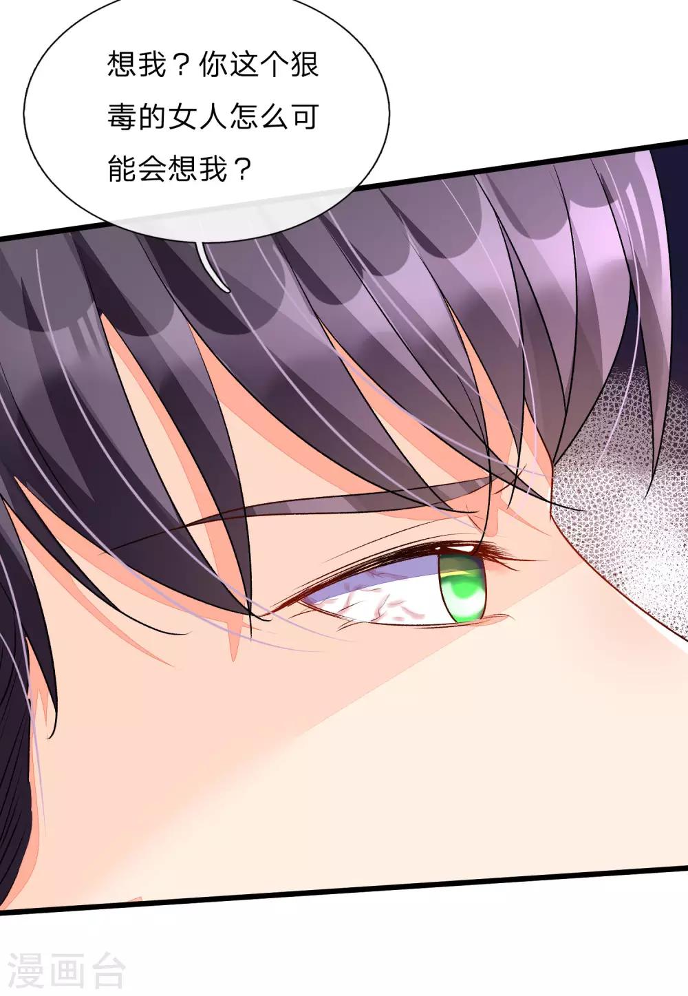 🍜余生漫漫偏爱你 第51话 云航，我好想你 第10页