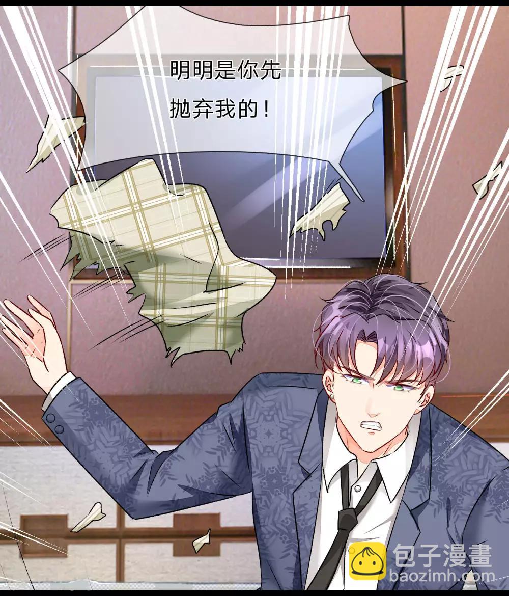 🍜余生漫漫偏爱你 第51话 云航，我好想你 第12页