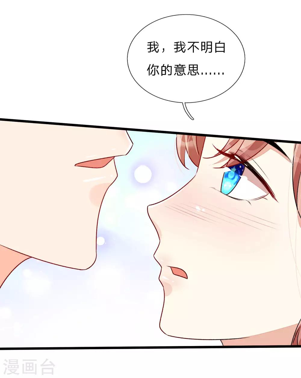 🍜余生漫漫偏爱你 第51话 云航，我好想你 第14页
