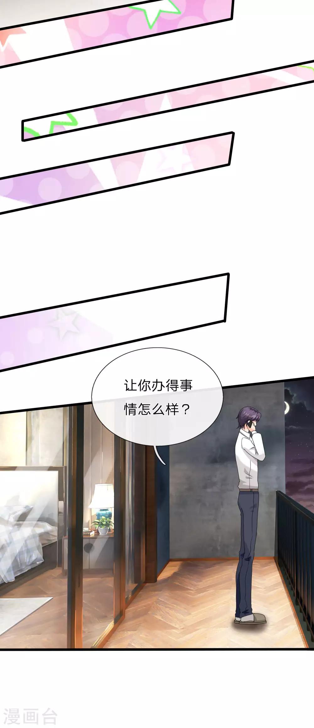 🍜余生漫漫偏爱你 第51话 云航，我好想你 第17页