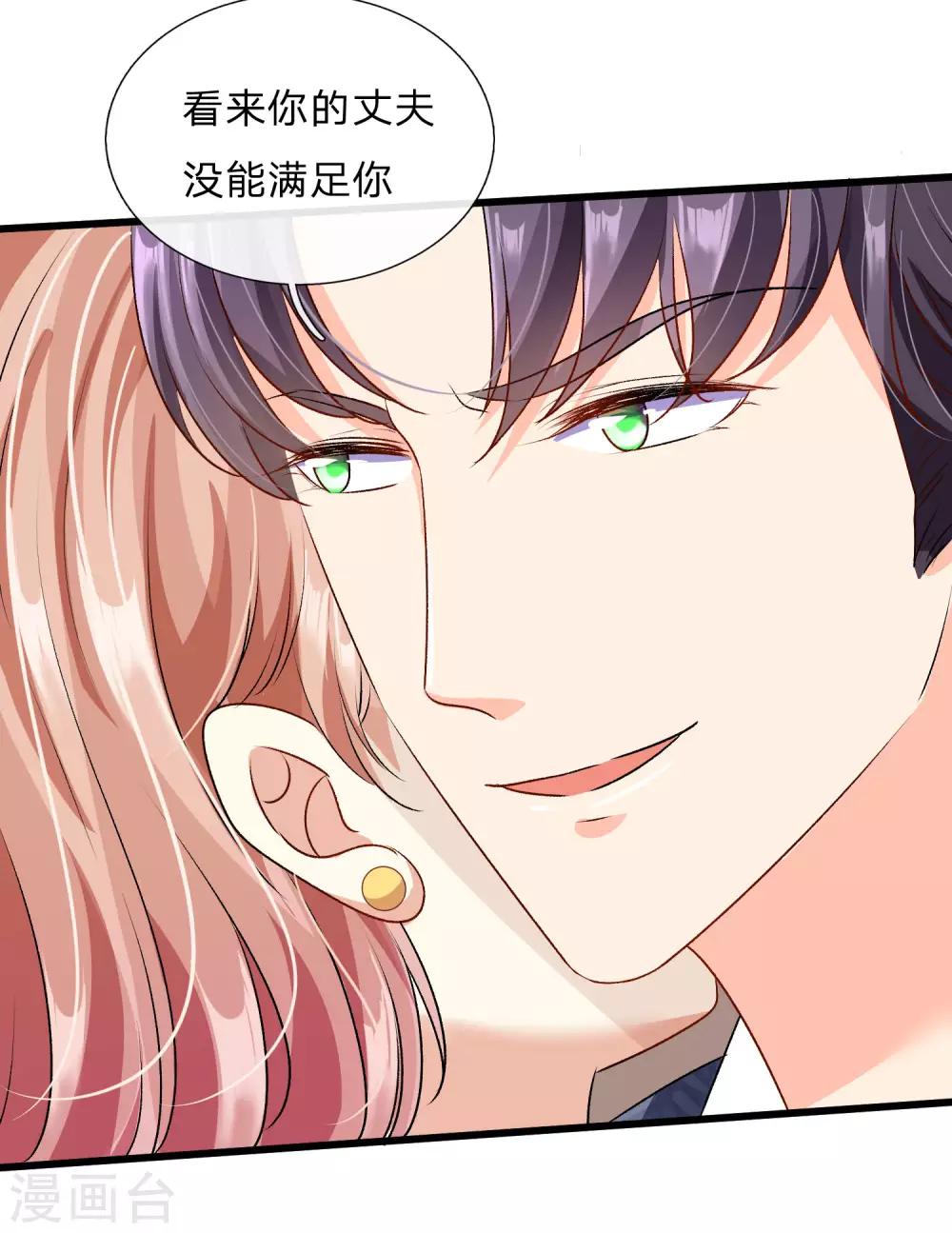 🍜余生漫漫偏爱你 第51话 云航，我好想你 第3页