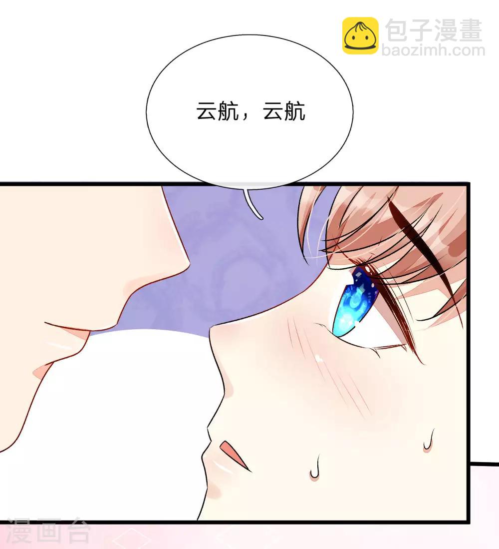 🍜余生漫漫偏爱你 第51话 云航，我好想你 第8页