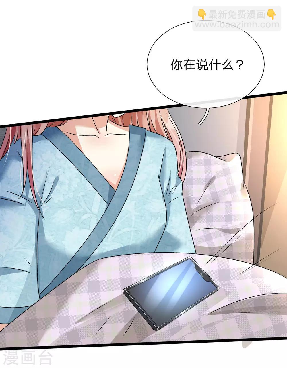 🍜余生漫漫偏爱你 第53话 为什么会是这样！！ 第19页